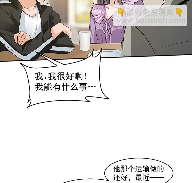 第87话 奇怪的感觉38