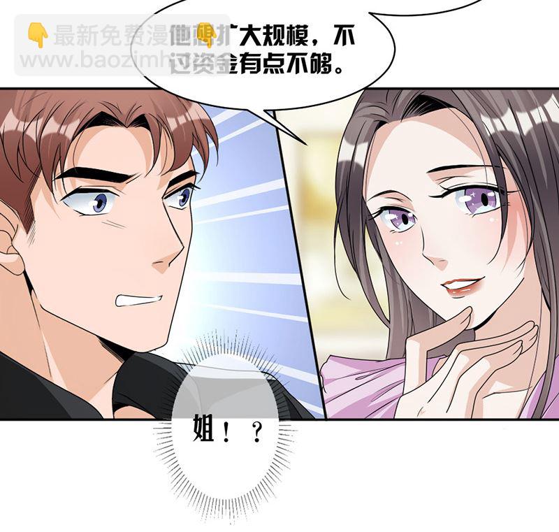 第87话 奇怪的感觉39