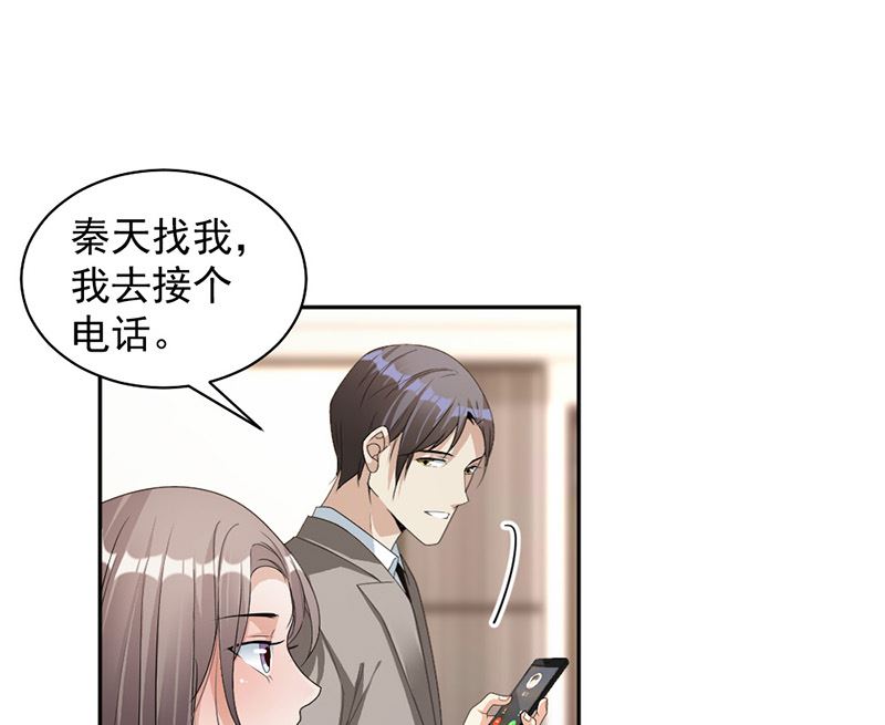 第87话 奇怪的感觉41