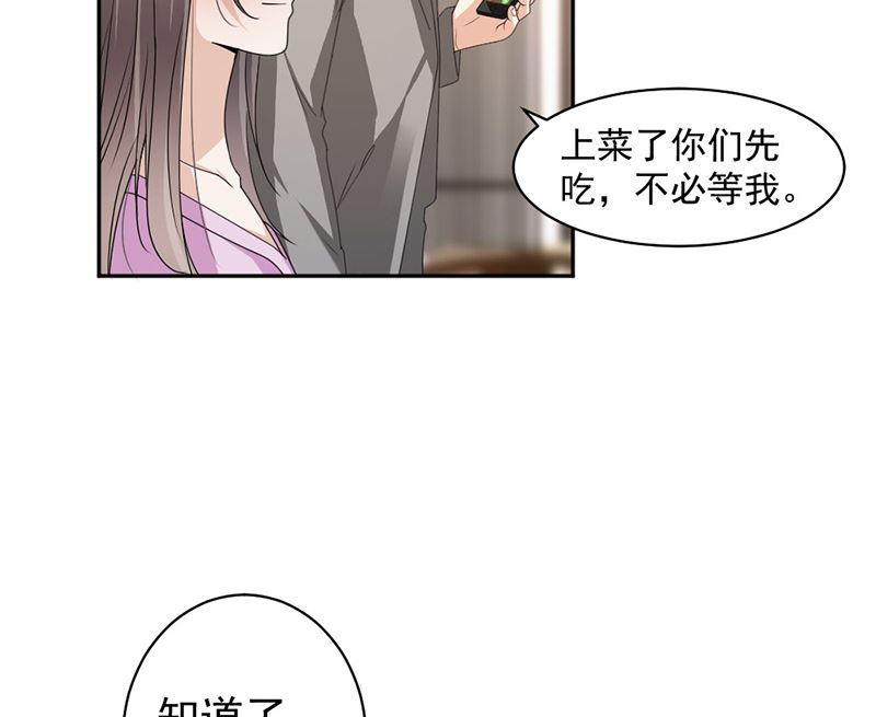 第87话 奇怪的感觉42