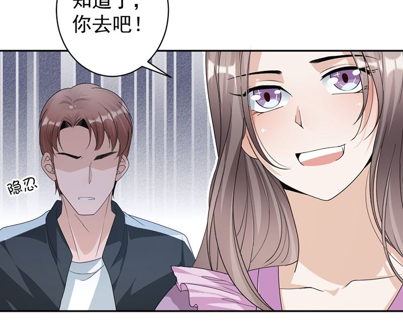 第87话 奇怪的感觉43