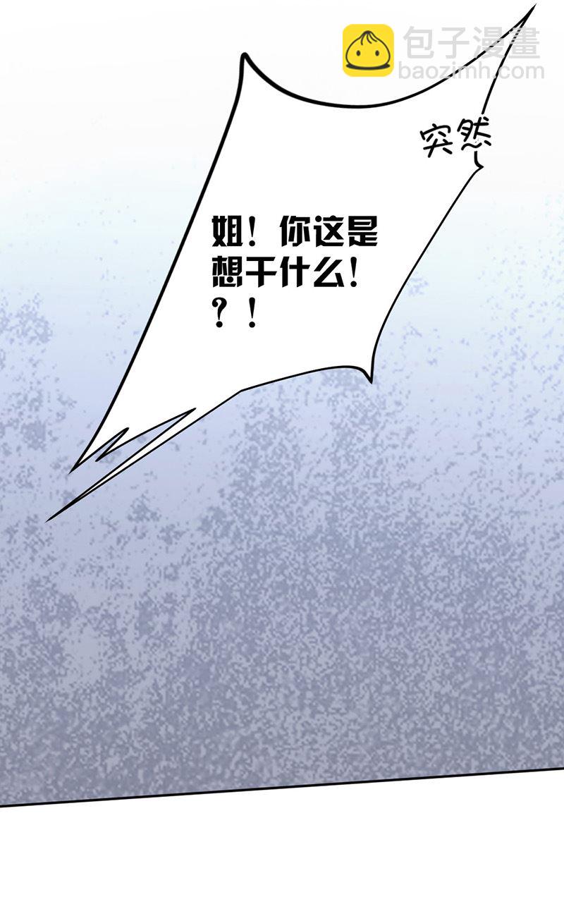 第87话 奇怪的感觉45