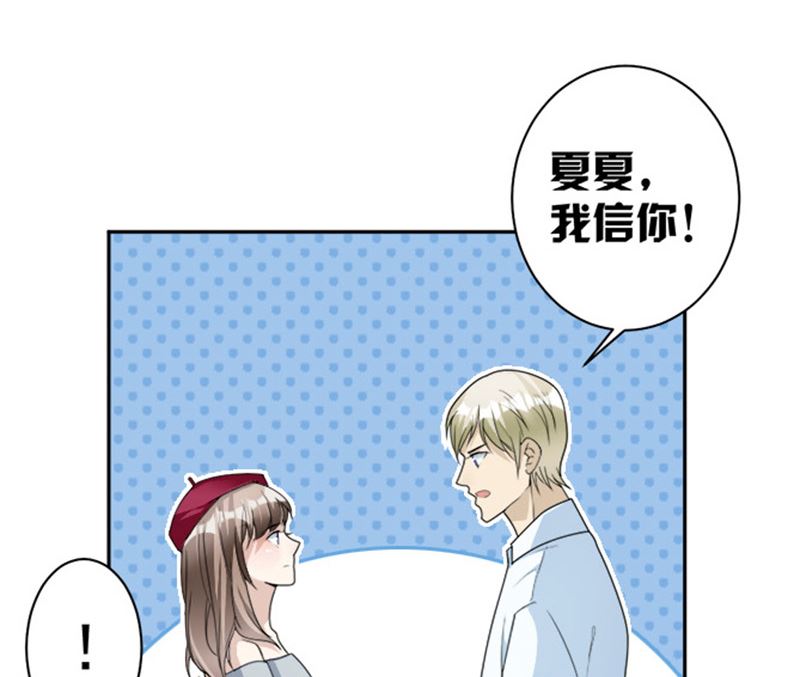 第87话 奇怪的感觉7