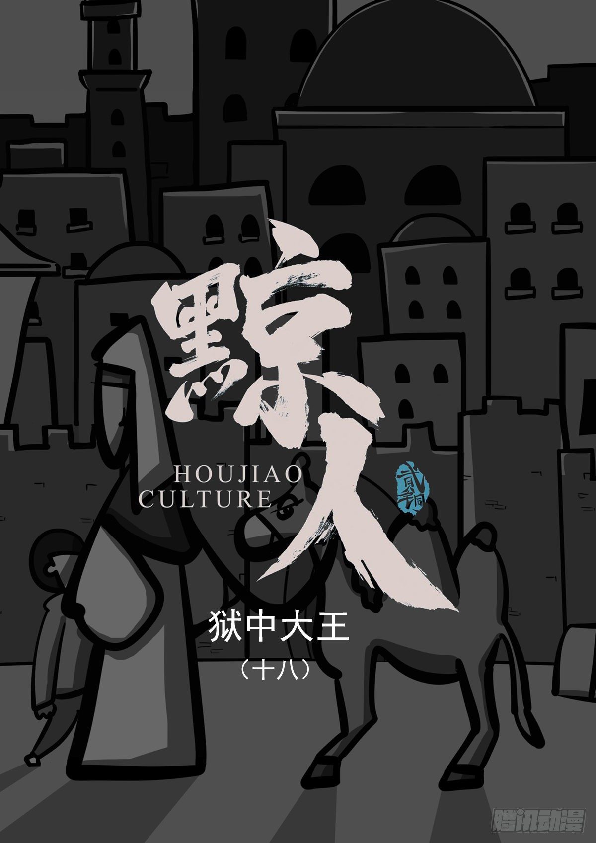 第十八章0