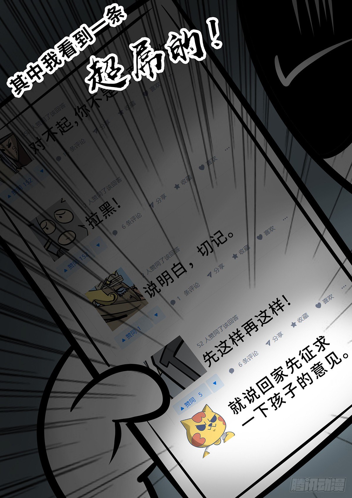 日常篇——告白5