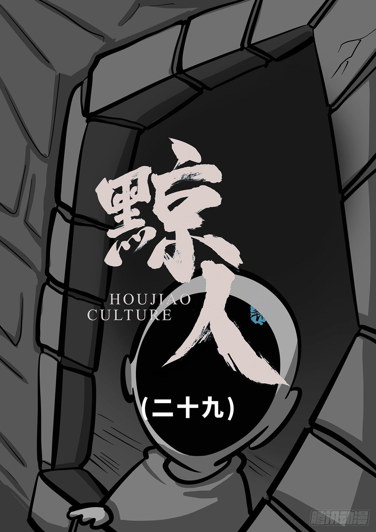 第二十九章0