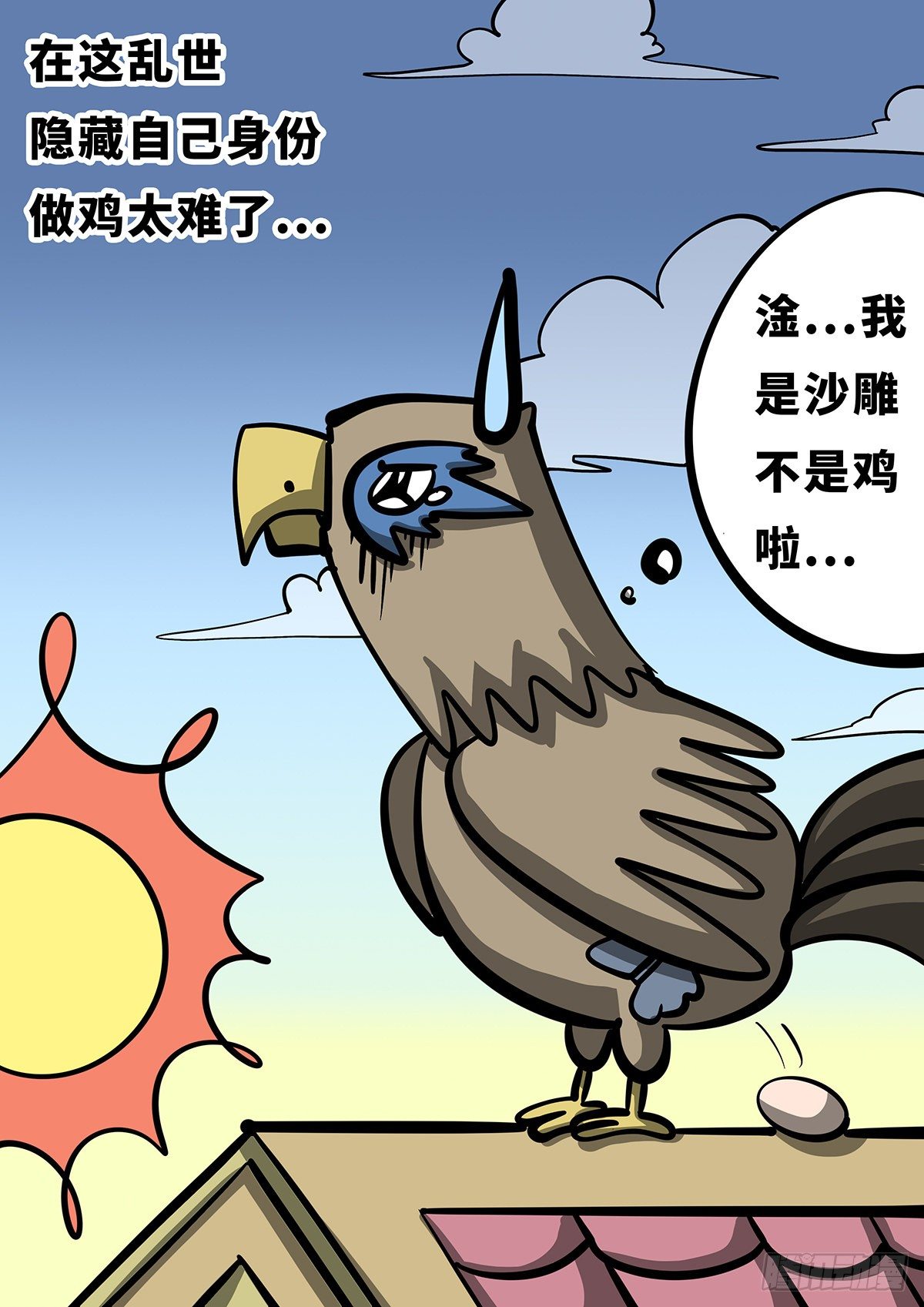第二十九章7