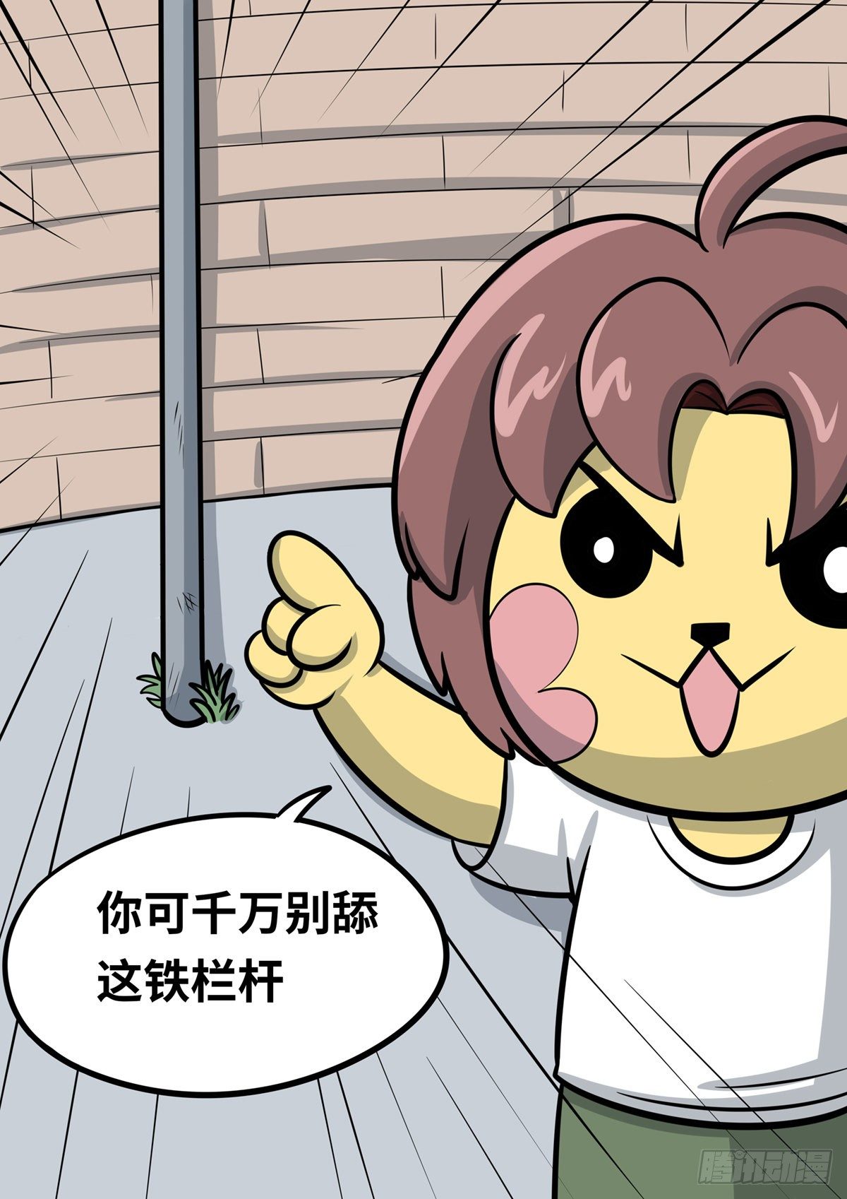 日常—舔栏杆2