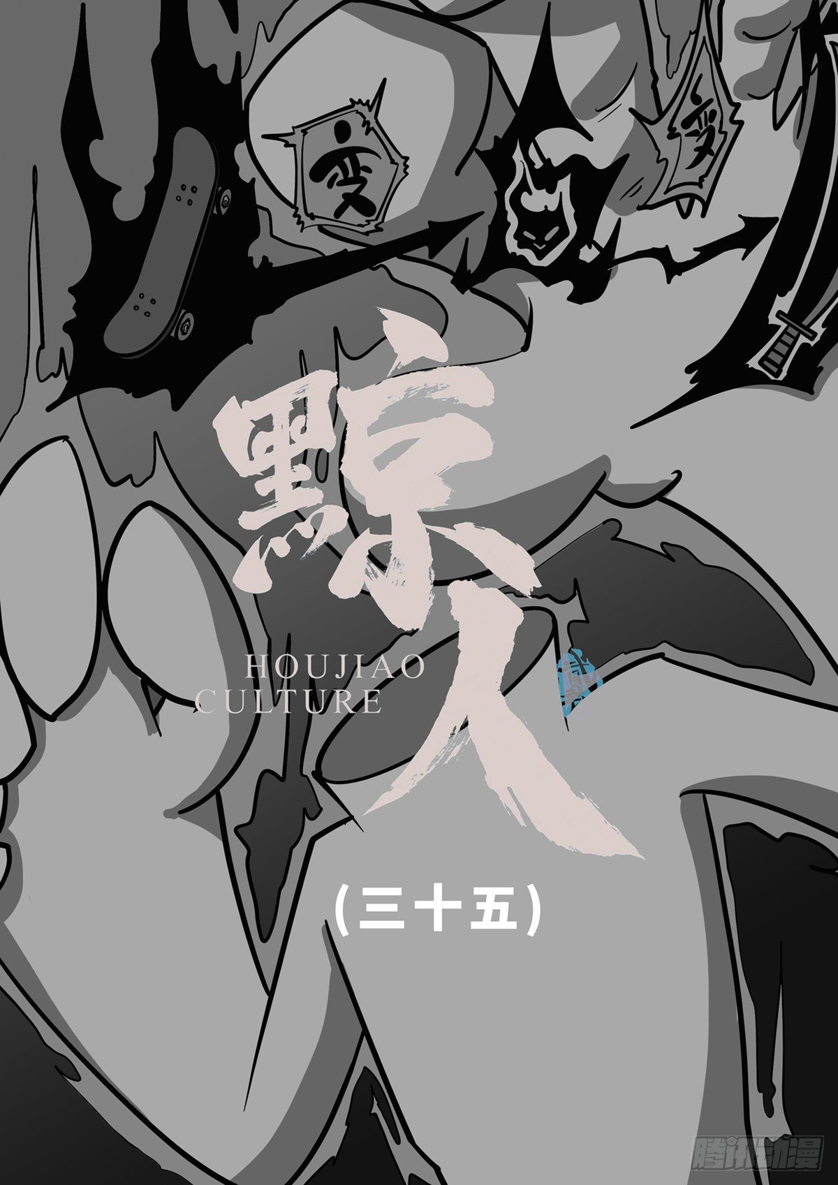 第三十五集0