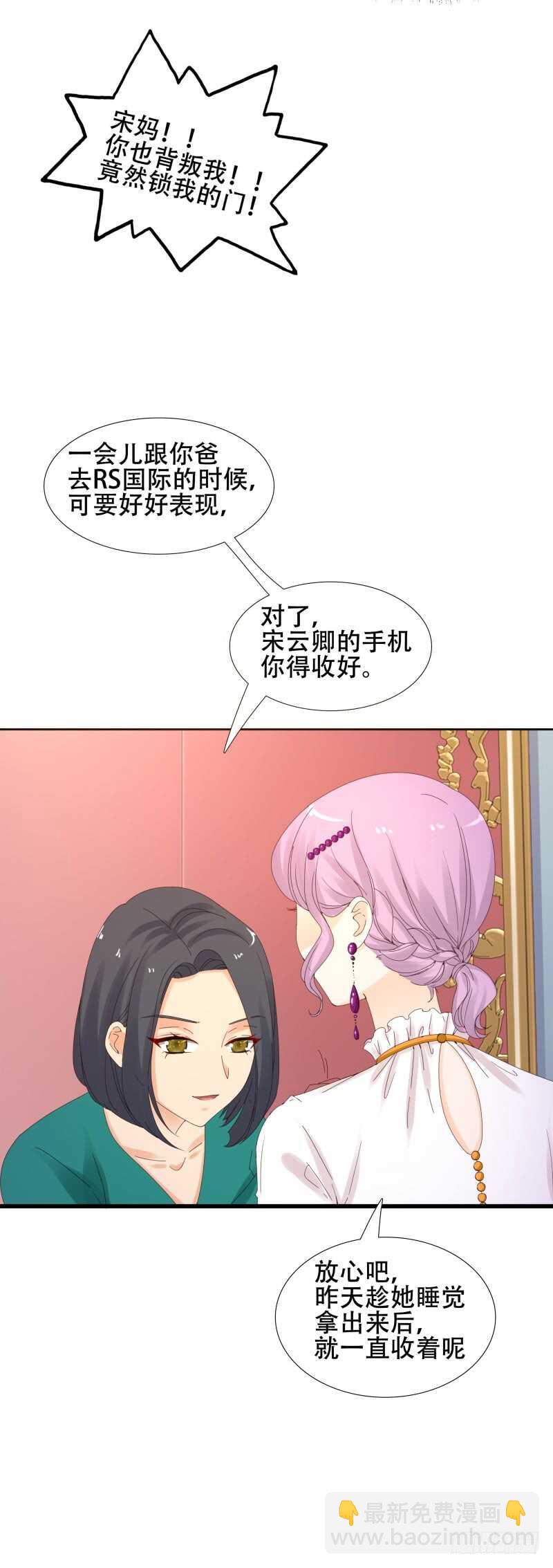 第14话 怎么是你!1