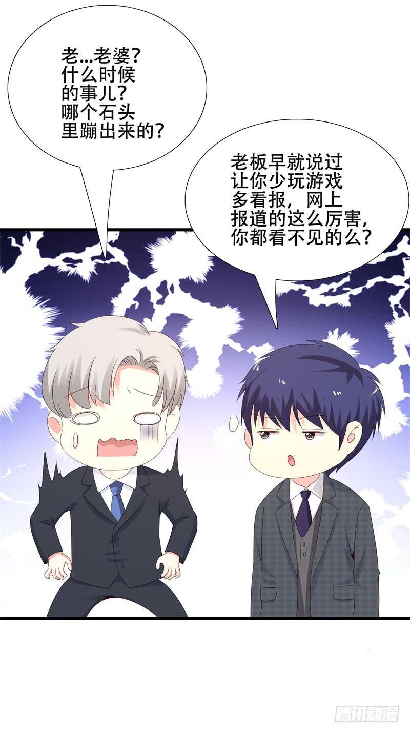 第14话 怎么是你!12