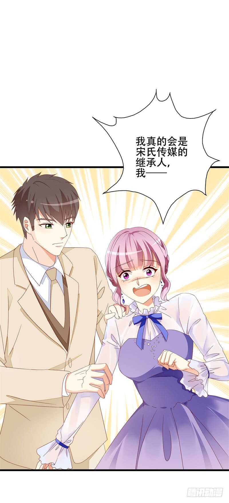 第14话 怎么是你!32
