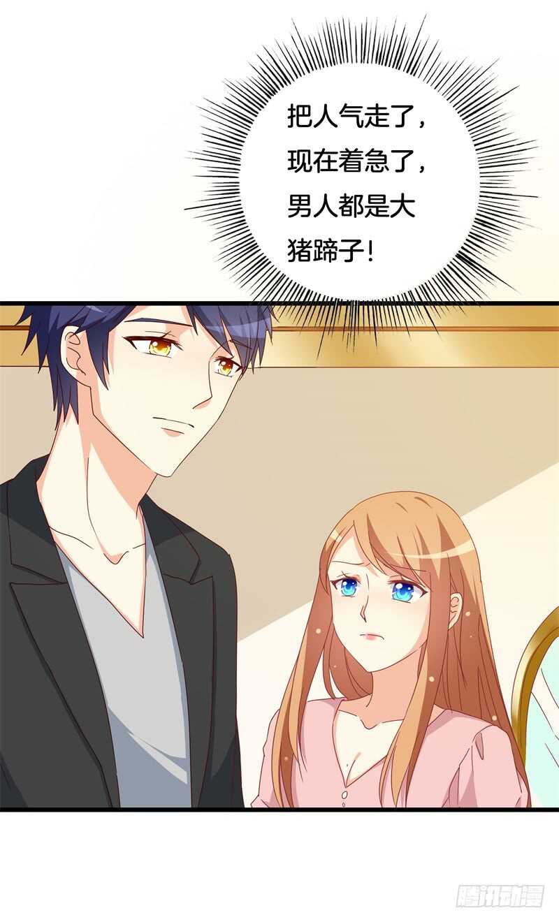 第33话 这个地方好熟悉1