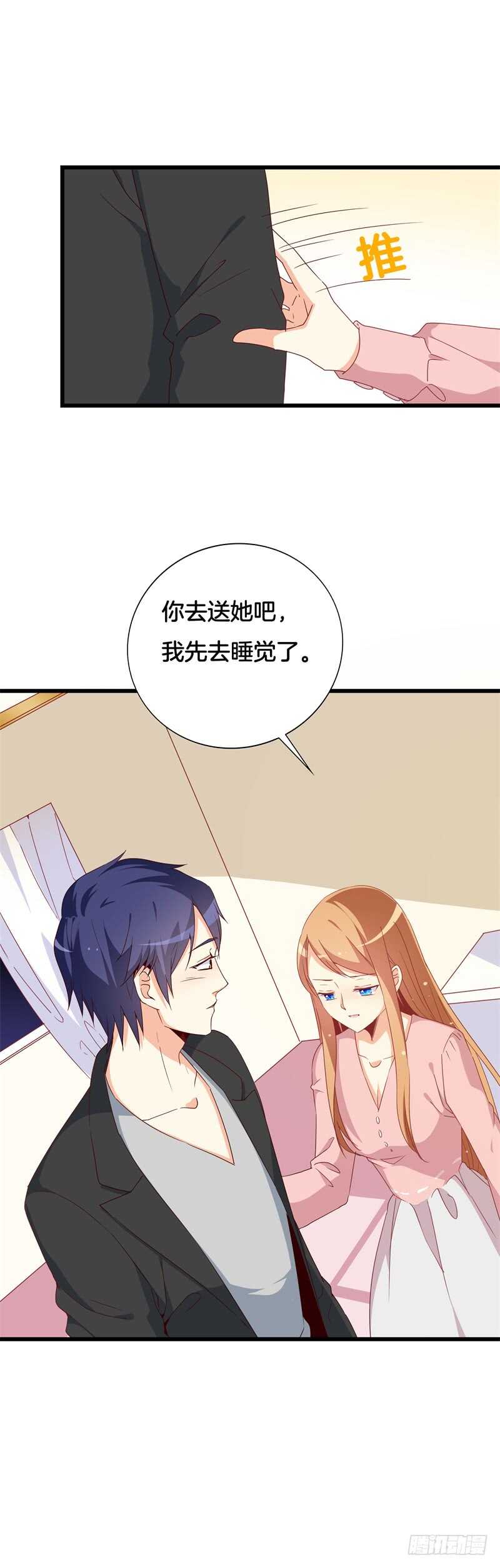 第33话 这个地方好熟悉2