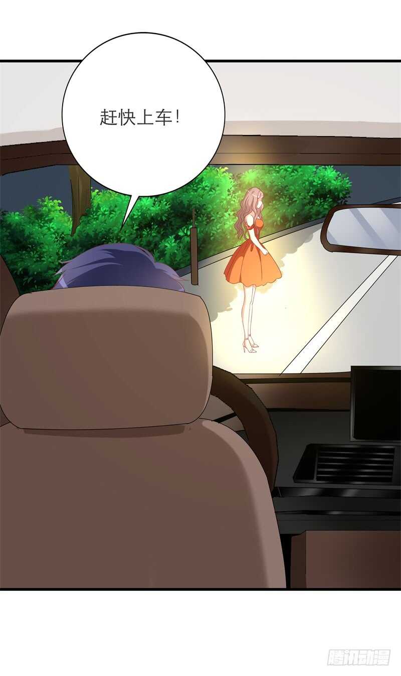 第33话 这个地方好熟悉9