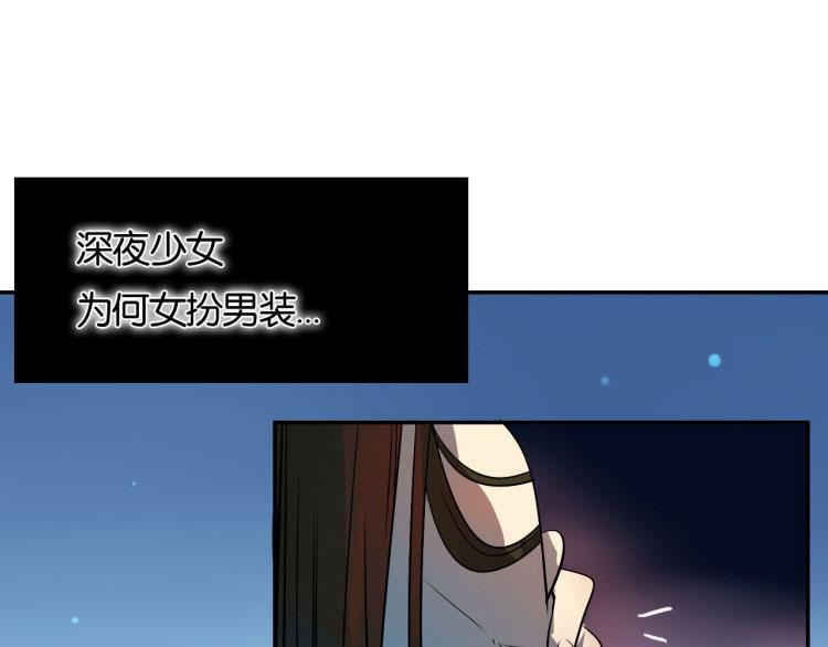 预告 魔教少主，本女侠来了~0