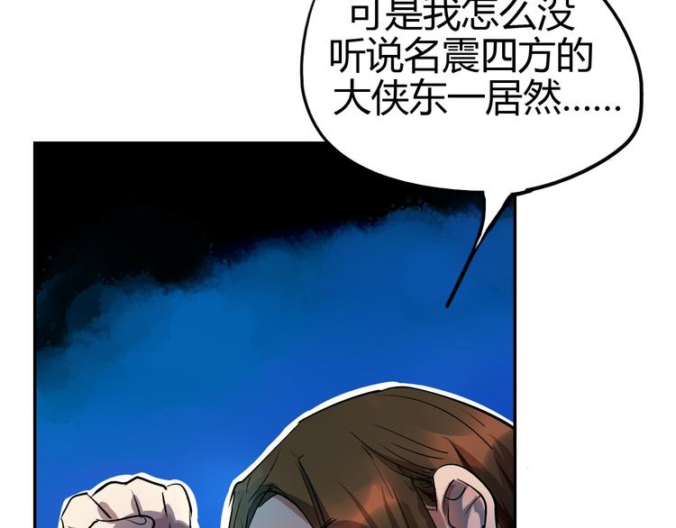 第1话 时空错乱57