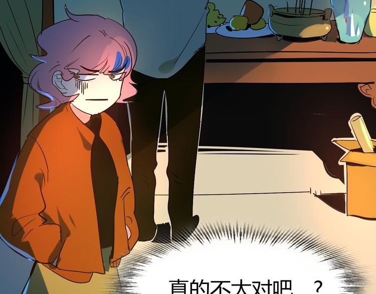 第2话 同意你们原地结婚109