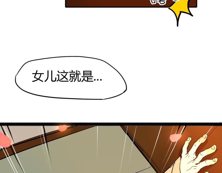 第2话 同意你们原地结婚122