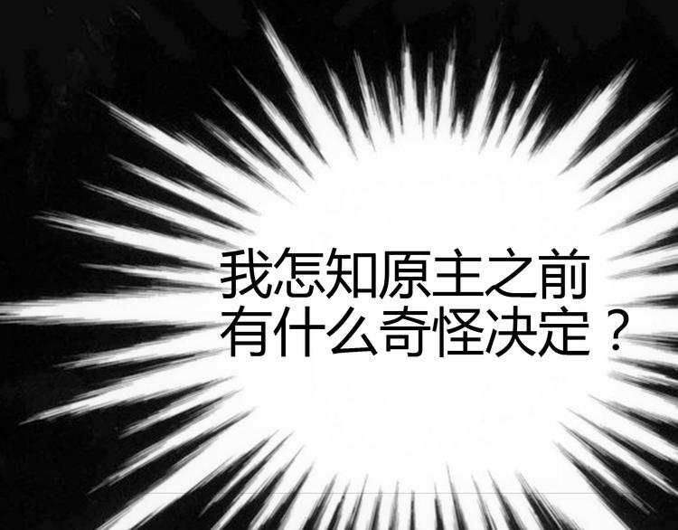 第2话 同意你们原地结婚40