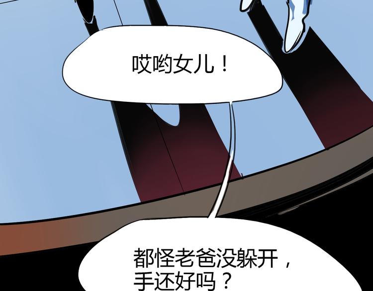 第2话 同意你们原地结婚81