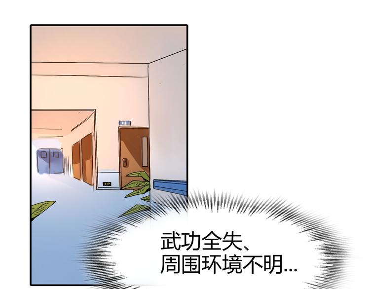 第2话 同意你们原地结婚84