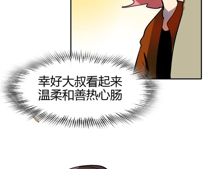 第2话 同意你们原地结婚90