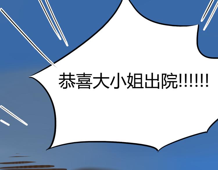 第2话 同意你们原地结婚97