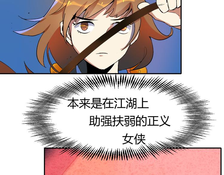 第5话 我本是女侠2