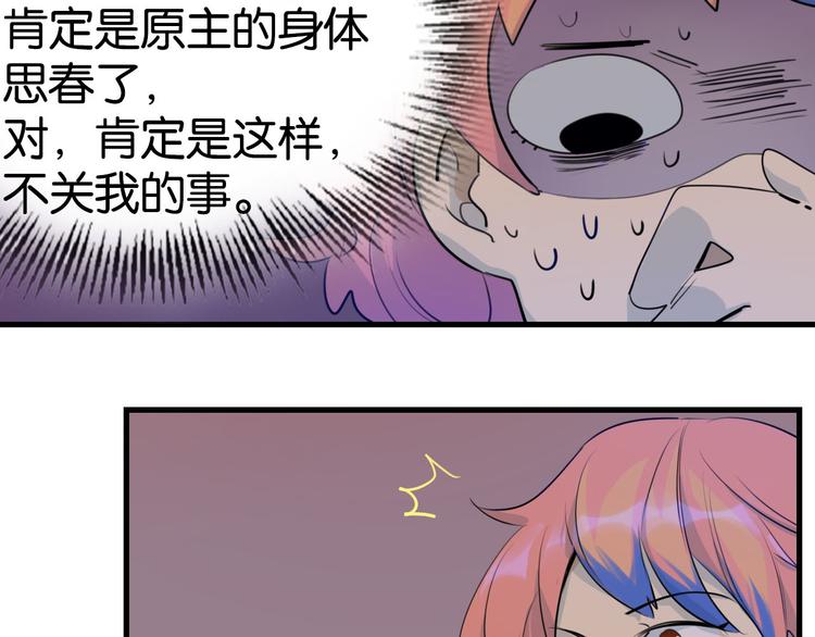第18话 共处一室12