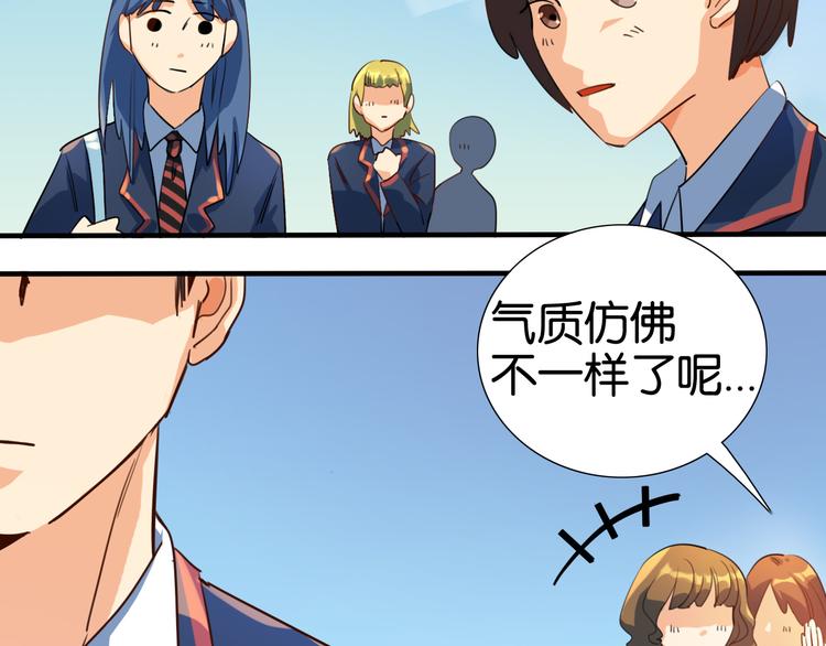 第23话 校园绯闻不断2
