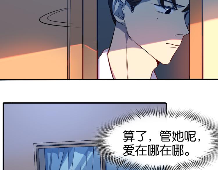 第25话 夏九被困！命悬一线！14