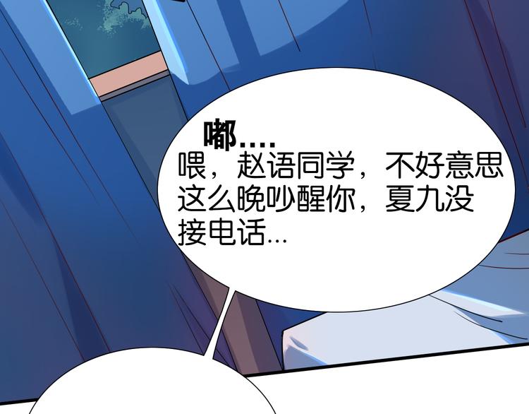 第25话 夏九被困！命悬一线！23