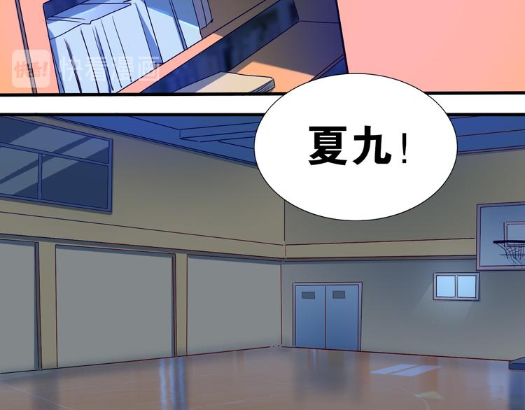 第25话 夏九被困！命悬一线！37