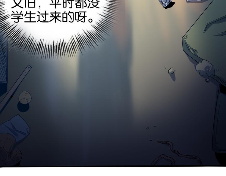 第25话 夏九被困！命悬一线！60