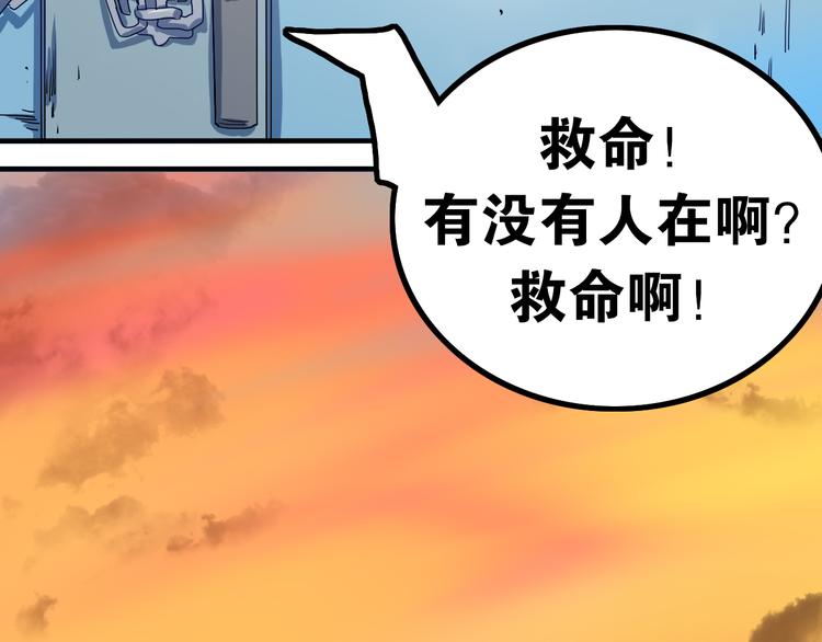 第25话 夏九被困！命悬一线！66