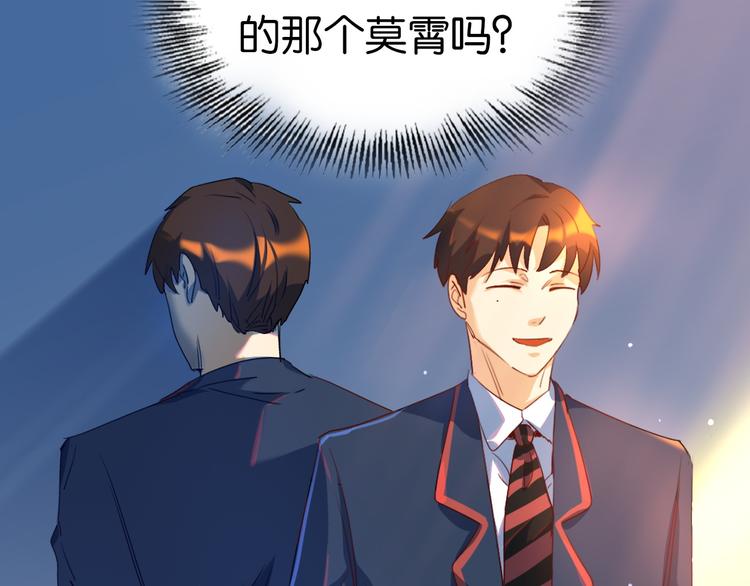 第27话 他还是我认识的莫霄吗14