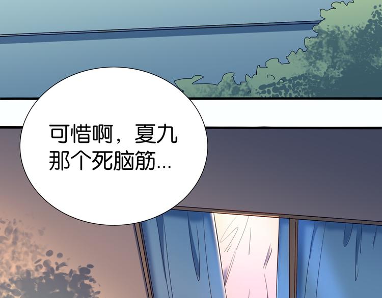 第27话 他还是我认识的莫霄吗18
