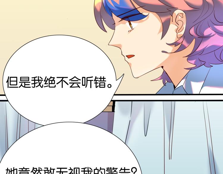 第27话 他还是我认识的莫霄吗28