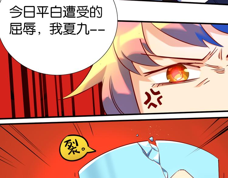 第27话 他还是我认识的莫霄吗39