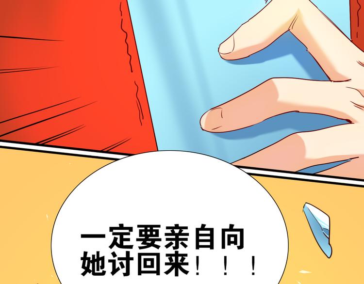 第27话 他还是我认识的莫霄吗40