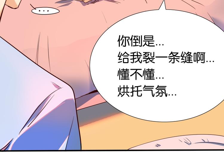 第27话 他还是我认识的莫霄吗45