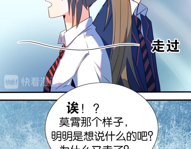 第27话 他还是我认识的莫霄吗9