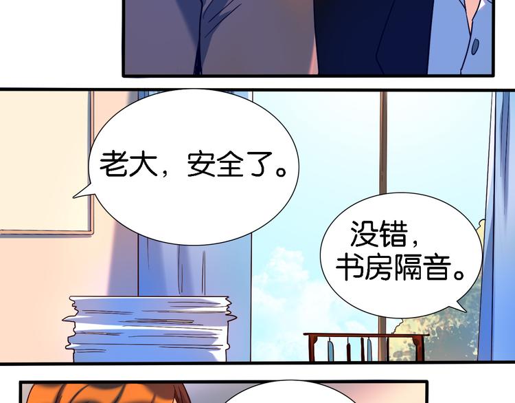 第29话 莫霄被绑架了15