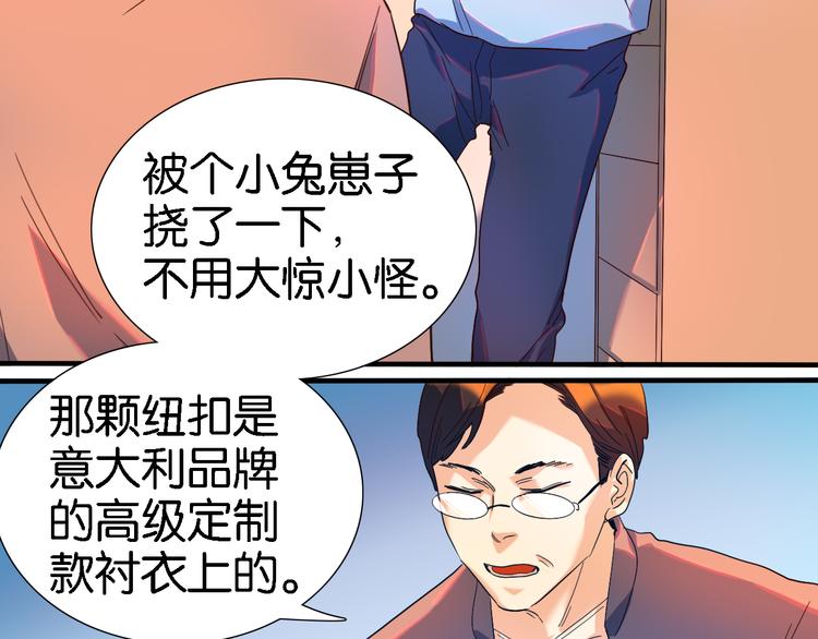 第29话 莫霄被绑架了25