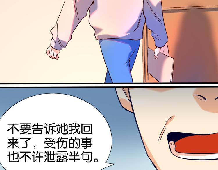 第29话 莫霄被绑架了34