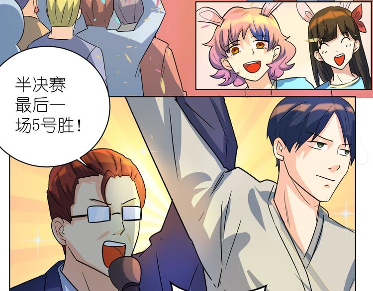 第32话 莫霄这是吃醋了？1