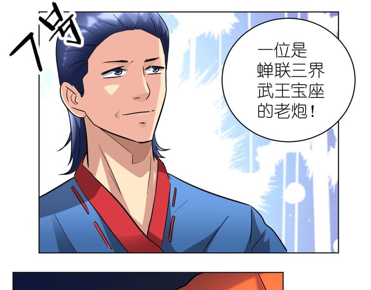 第32话 莫霄这是吃醋了？10