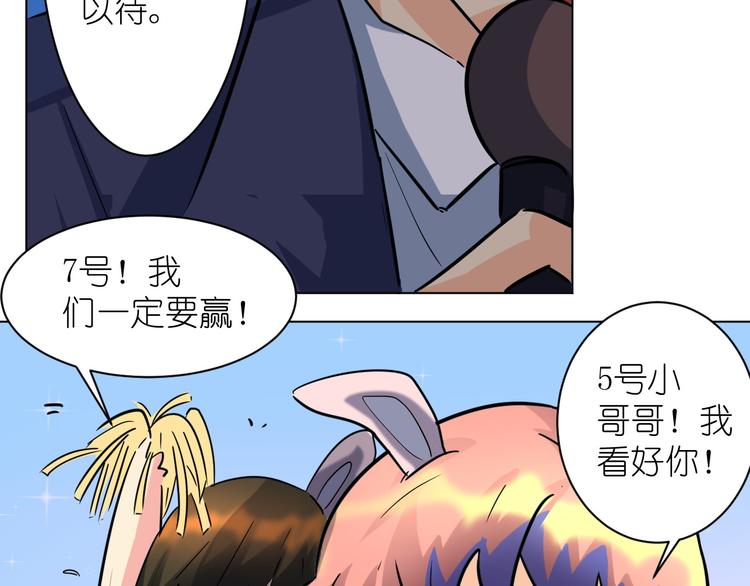 第32话 莫霄这是吃醋了？12