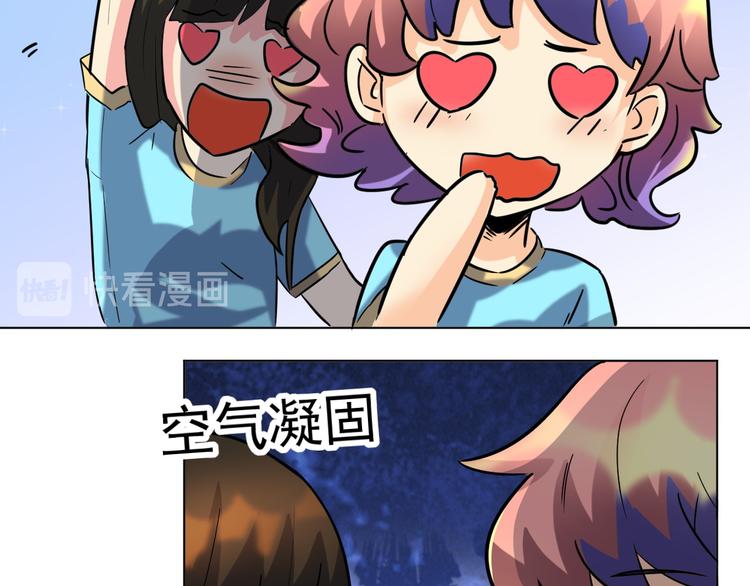 第32话 莫霄这是吃醋了？13